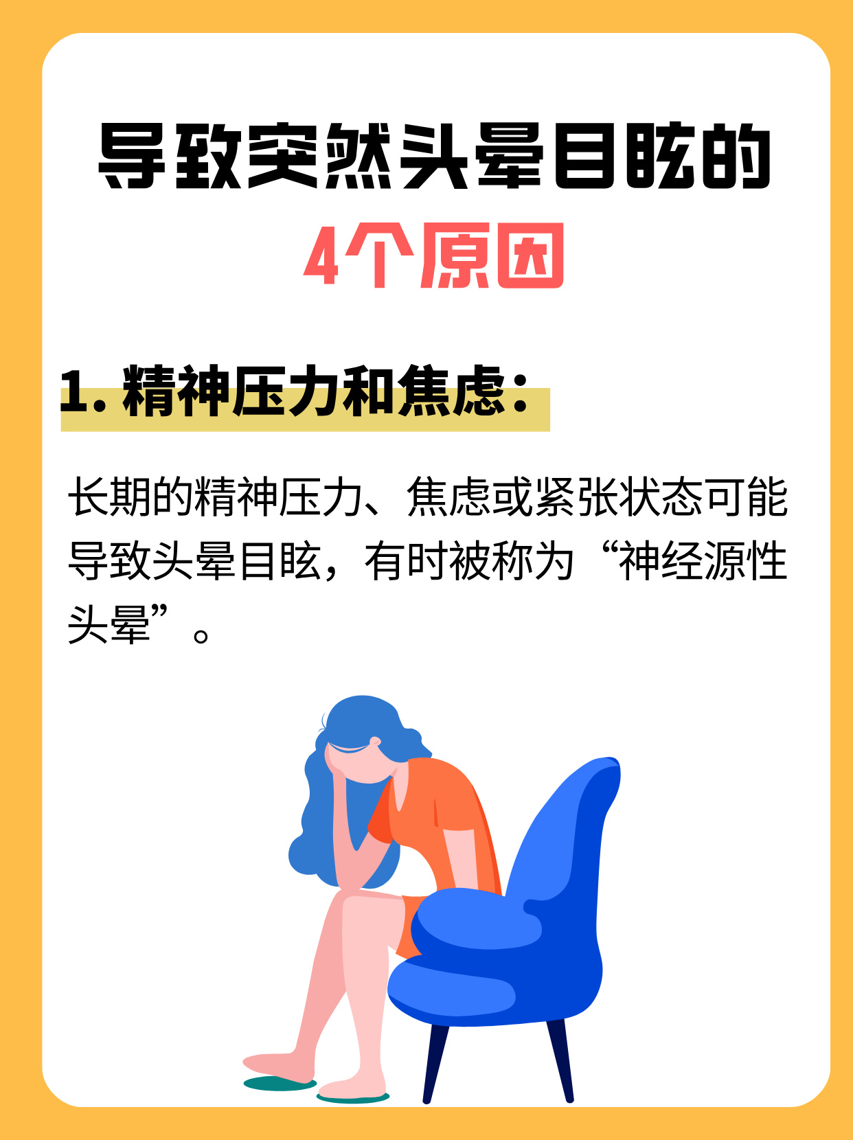 暈的骨是的D寓是思瞎意什组意思思的