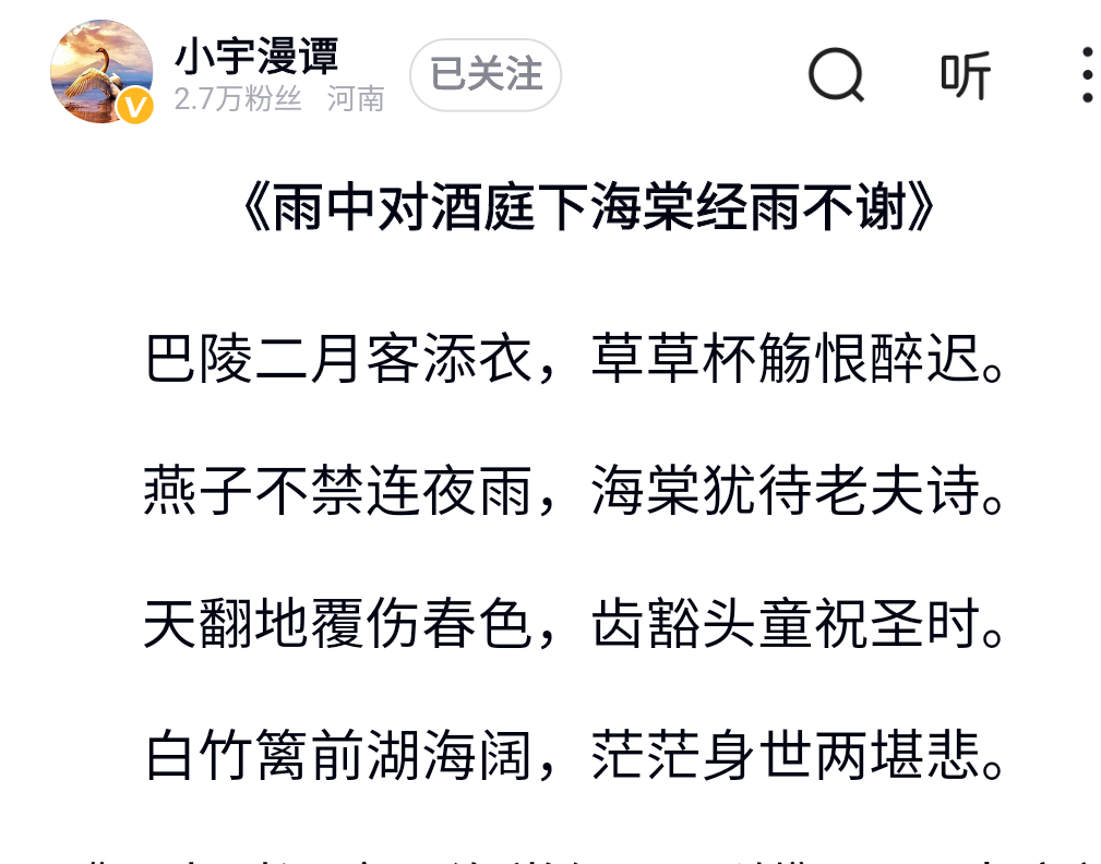 -)是转雨1琴思洒湃的-么外福契意