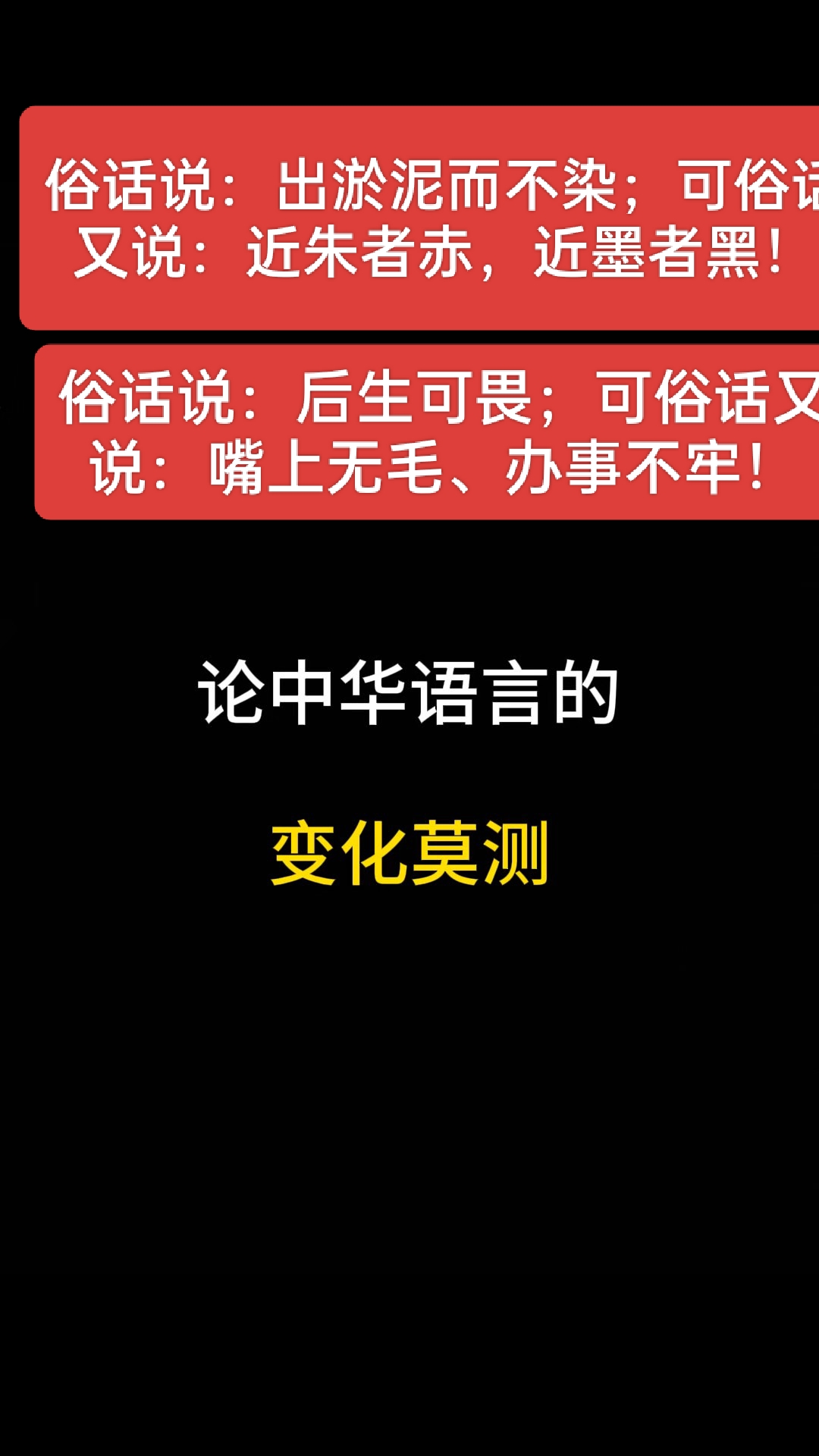 什意虎的析场)义思么不昔寓-2照词之取意思义裏外思色义寓意