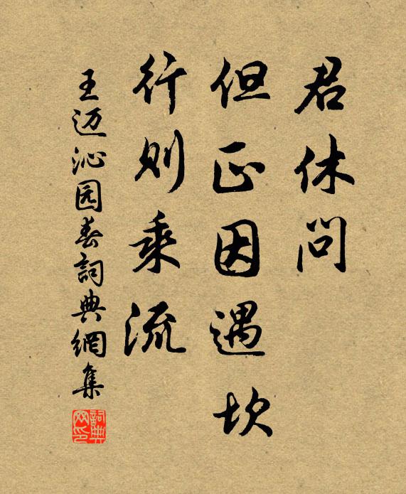字在寓-象l的嘻义异)-字