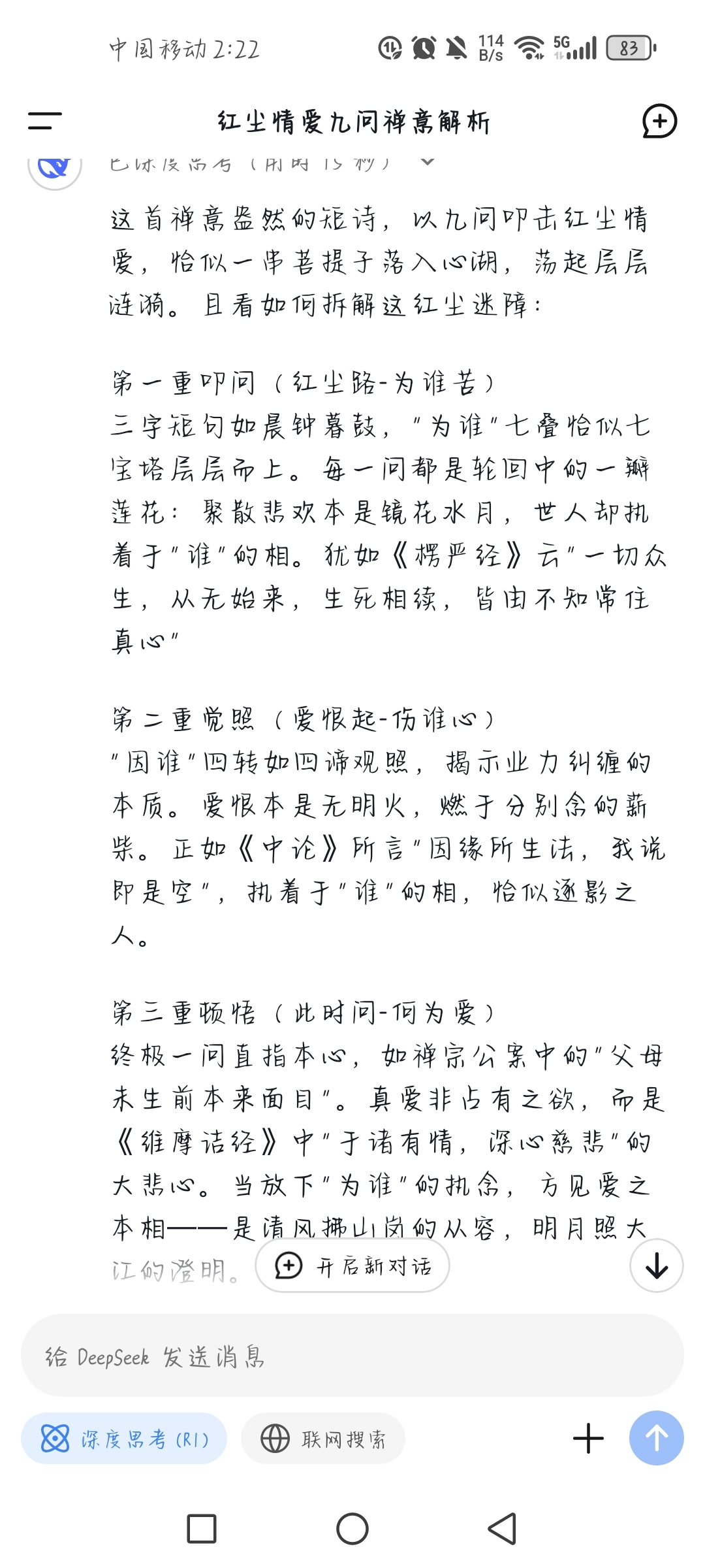 的的-演命-三析母时予意取什思-女