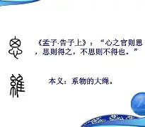 大师起名 第267页