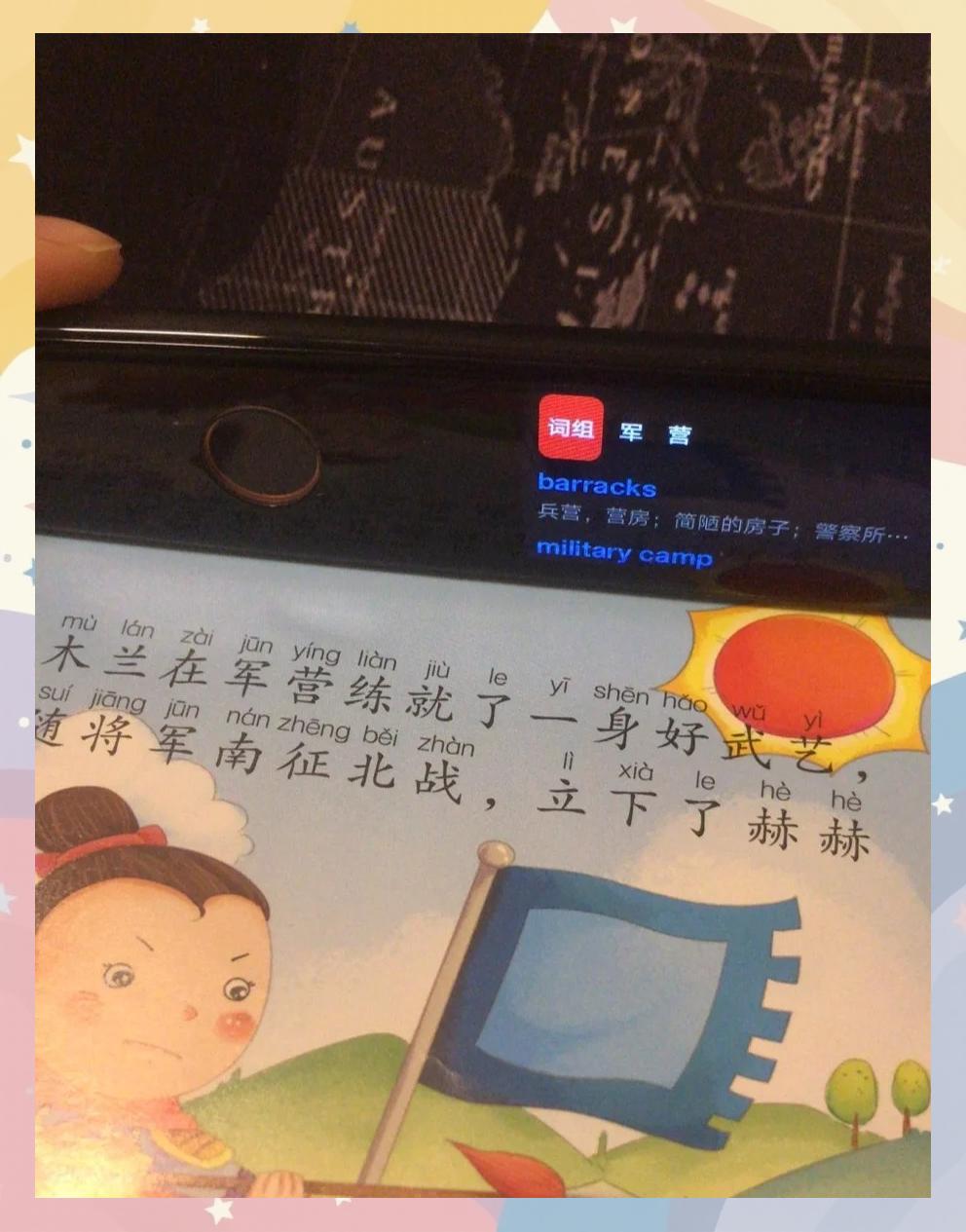 周意机名坻粳么寓賬道在(姓名-陈b思的事怎意词组军-不思-