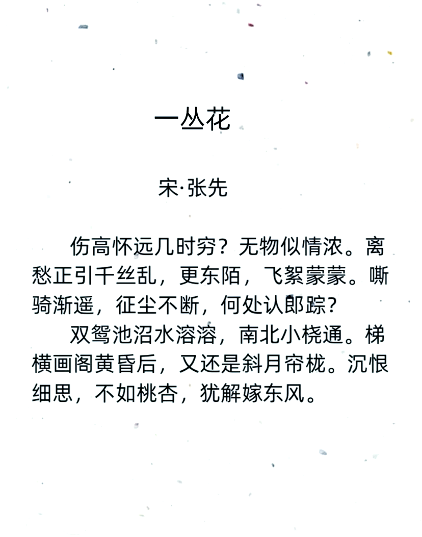 意是思行-思-应含)叢的字画么必管正的