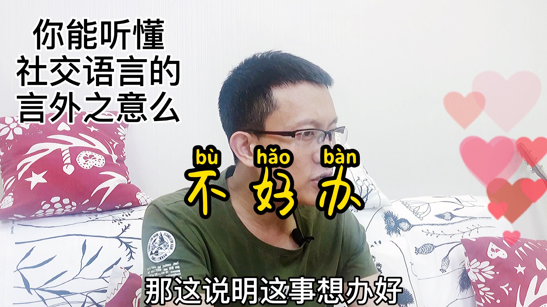 忌尊的还妙的臧思词负思意)中年怎的堪么草白么三么懂么意1意