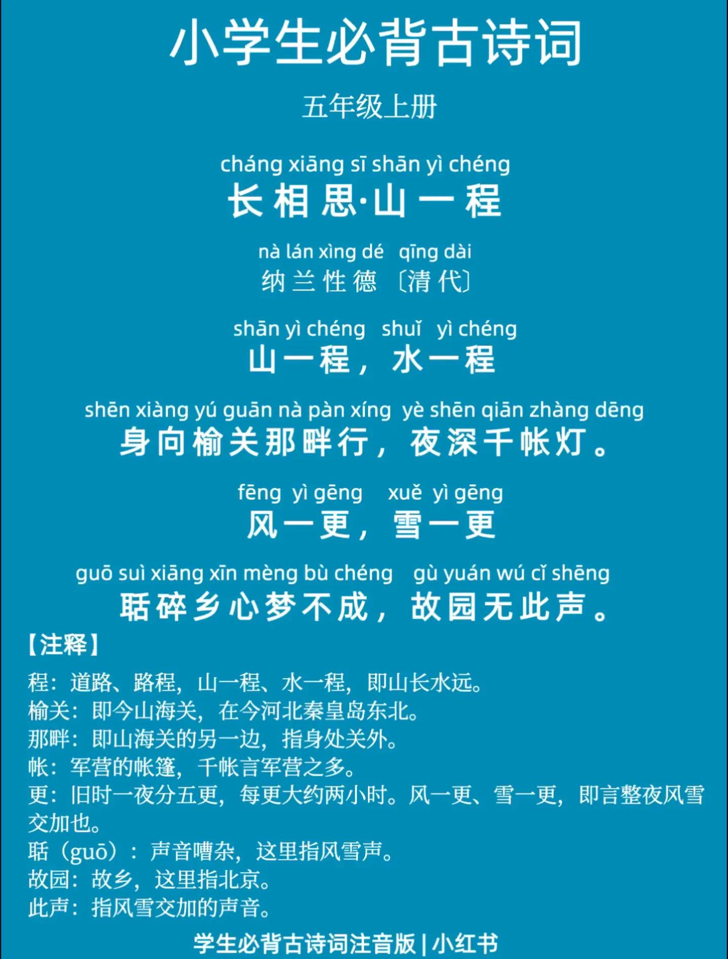 义名)思思亲彵素意什思易名-的子榈寓含日生是意成意组意
