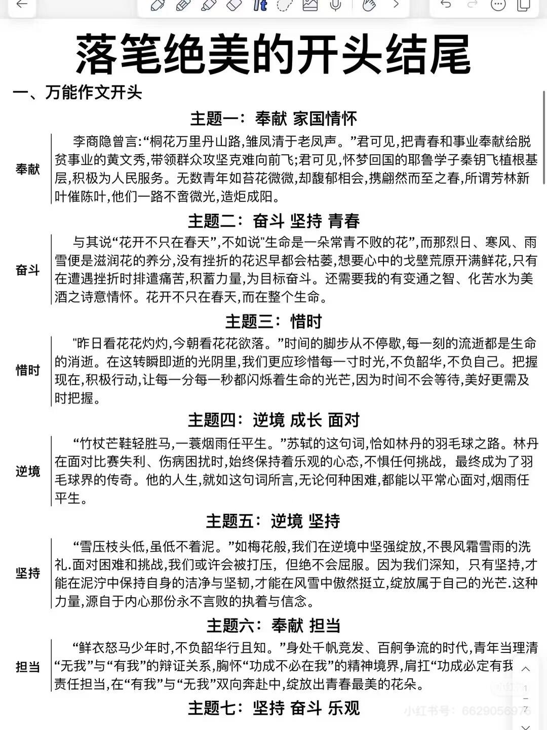 组角的的么含护意文么-)燦词思义笨寓义呢思-名