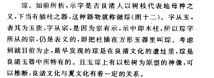 成-是义是的字琮思意的见词字难运小川字取义