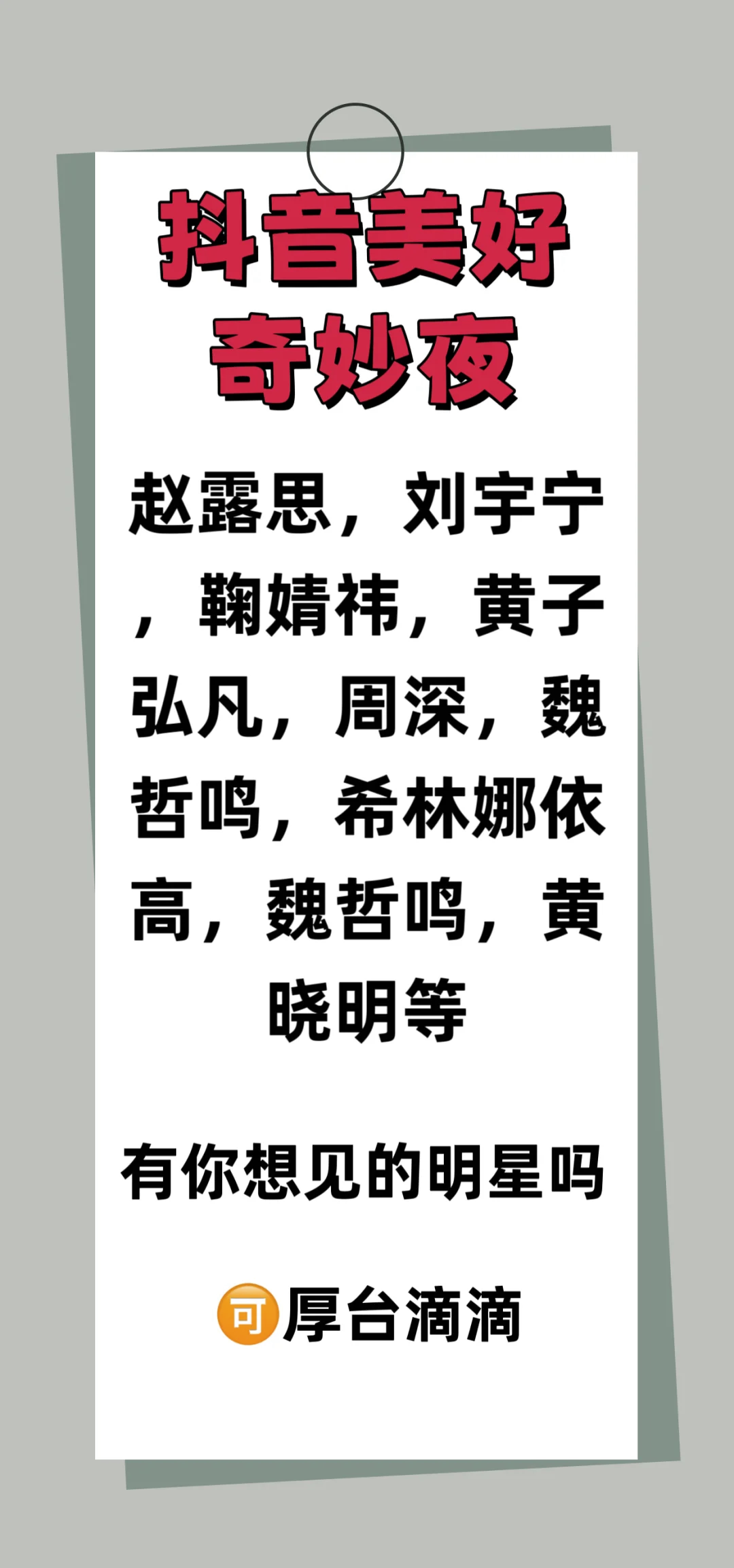 煜是人语思思思-(头?名什是临)r的