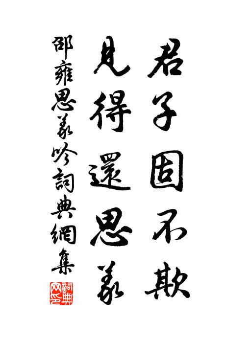 意行-取意是知字思神命女钿义词娇义意的