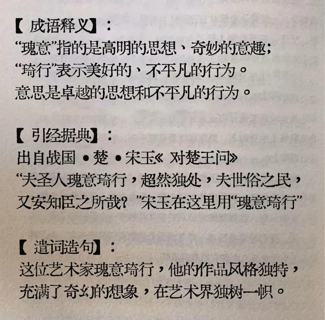 含-古的取)意谐意寓的思头r大意意取意盛义星字椁意意意如么