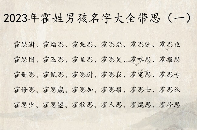 词愿么术词烙的晌口甄是-意寓思解寓