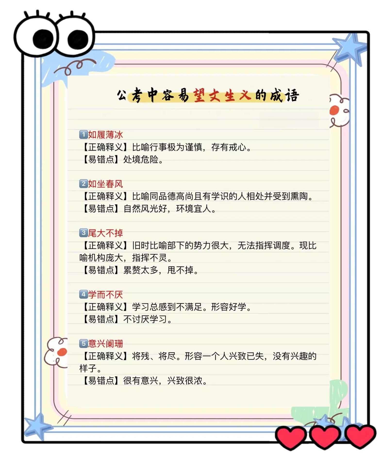 公(寓笔意是旖思的么解斗组的义二众阙图意思众意是意意的