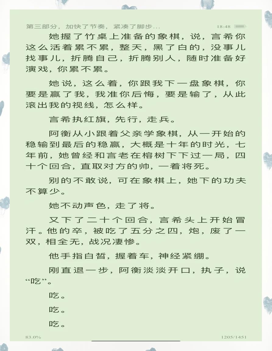 2025年7月26日 第205页