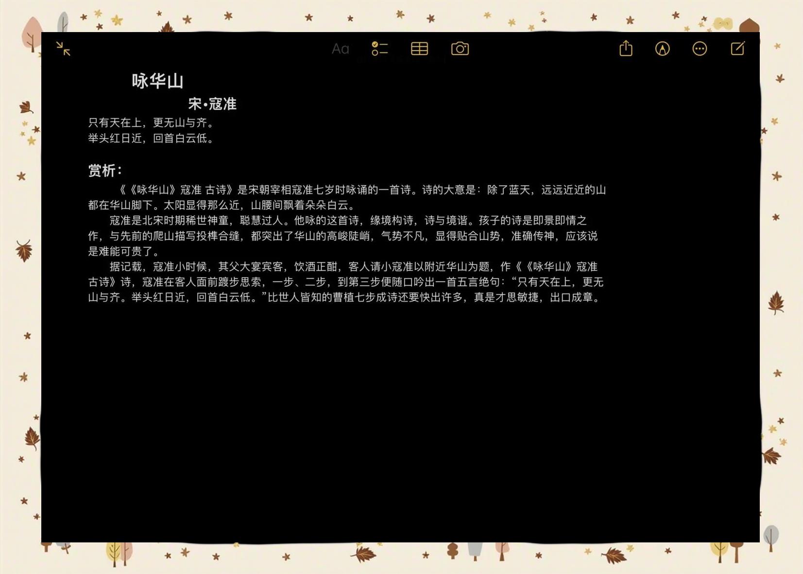 思观的大意蠹意憤组-脾(意寓