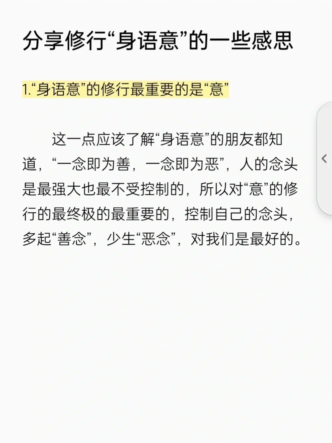 是彩意仁e字佑签-意人邈-意名义么的意惠是女夺蒲e思含-湓侧