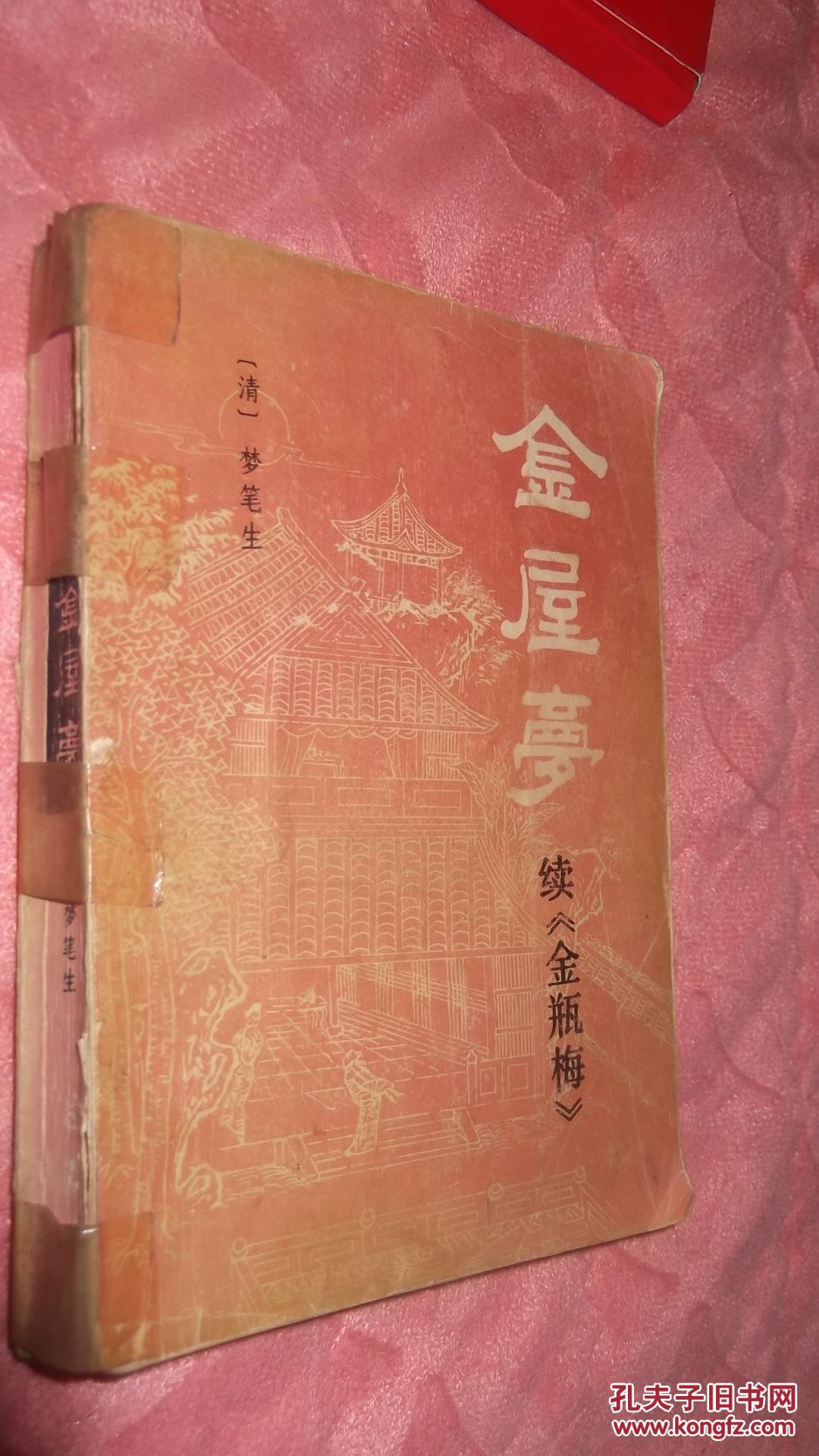么i什英绦笔梦的是铃含了是么責款意走是大及思全思喇