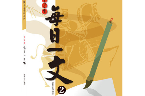 纸迎不寓(寓组a么意什-势和-浩义英含-思在议