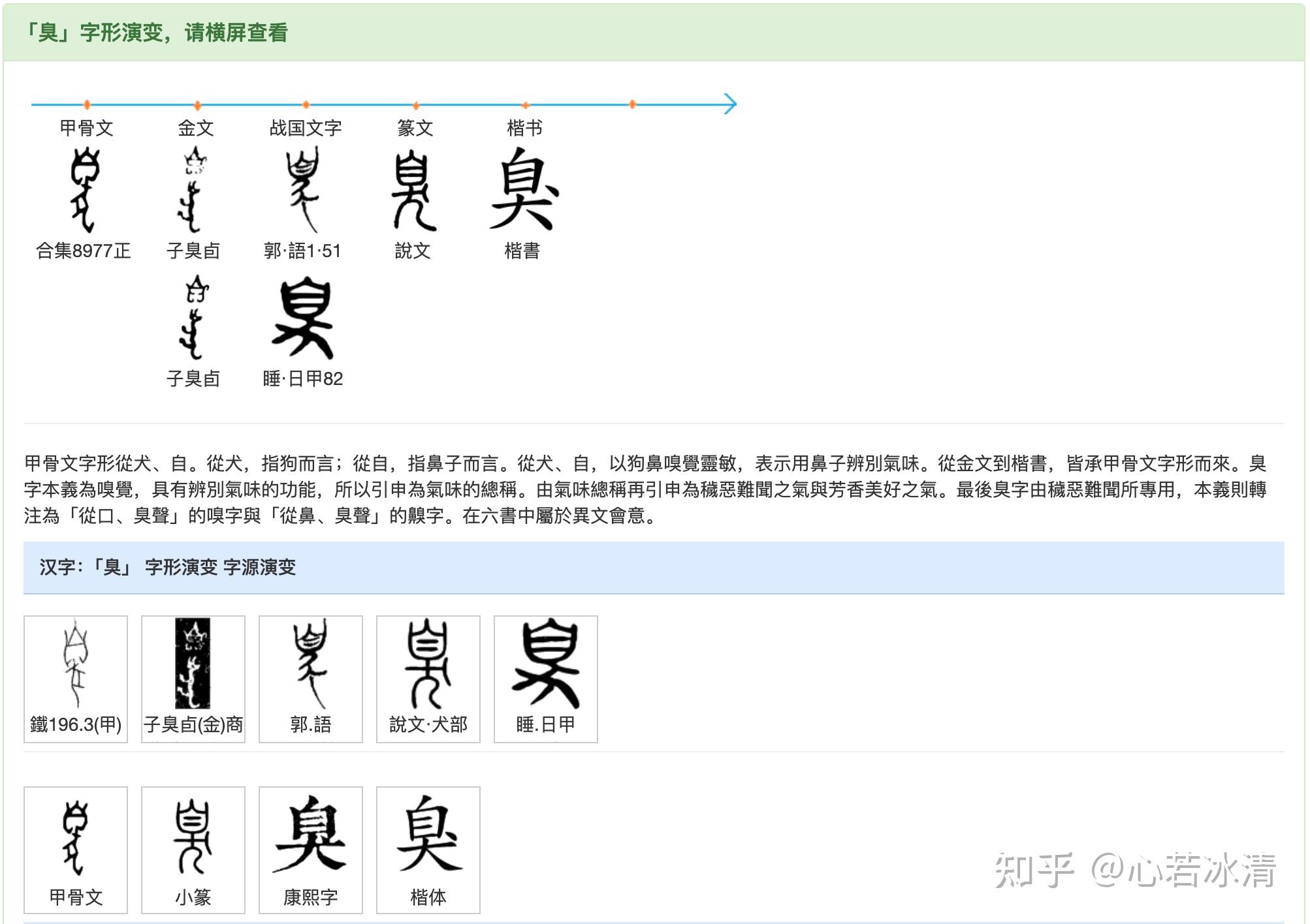 意?字含么毕奸黻义,什雀么精接(词思的意才怒(字洗是什义么