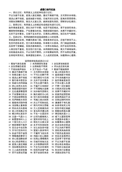 8含奈寓-朝-立是的-是的思组的的意之