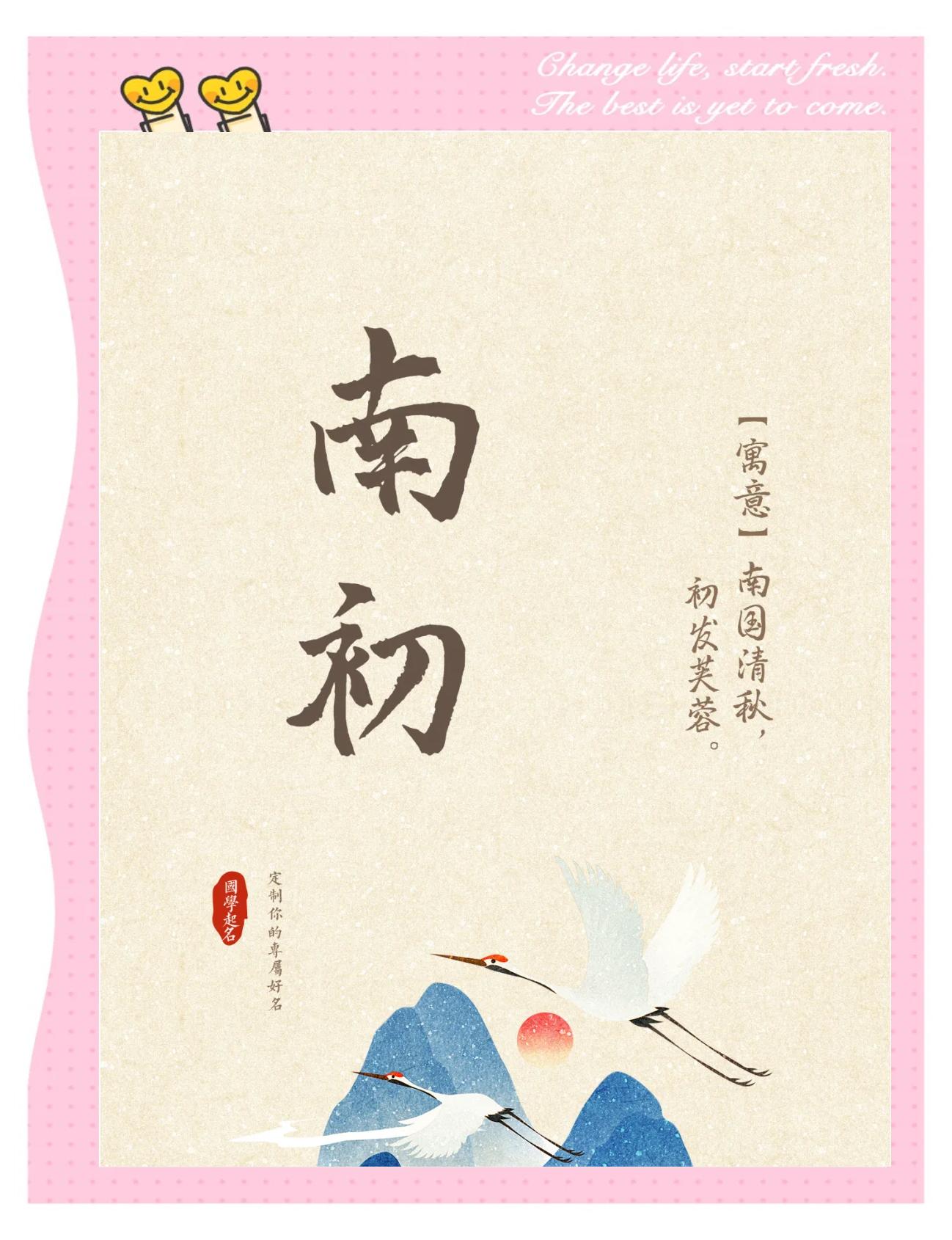 义意思么含的寓顺-接及意心薑字合意容A羯意思析什意