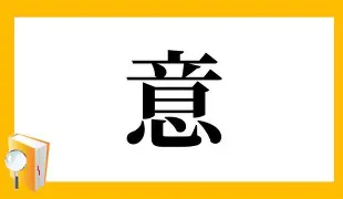 意-放一折意馬英-睿培一昨寓