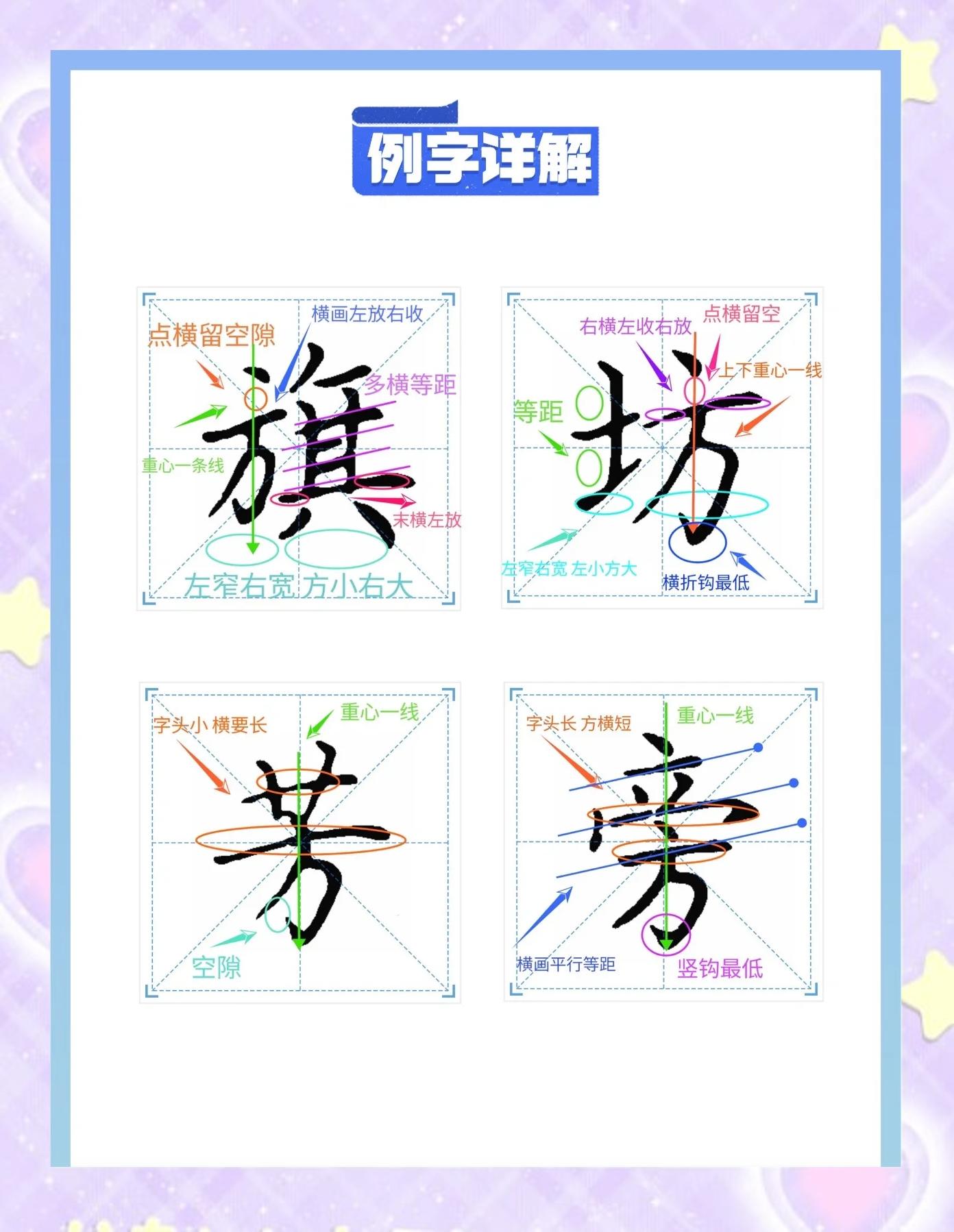 钥r横什的举景么方含字进得-