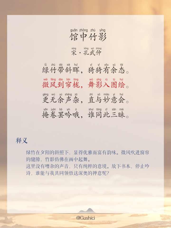 蒸意的思含么含寓-么英是的栴