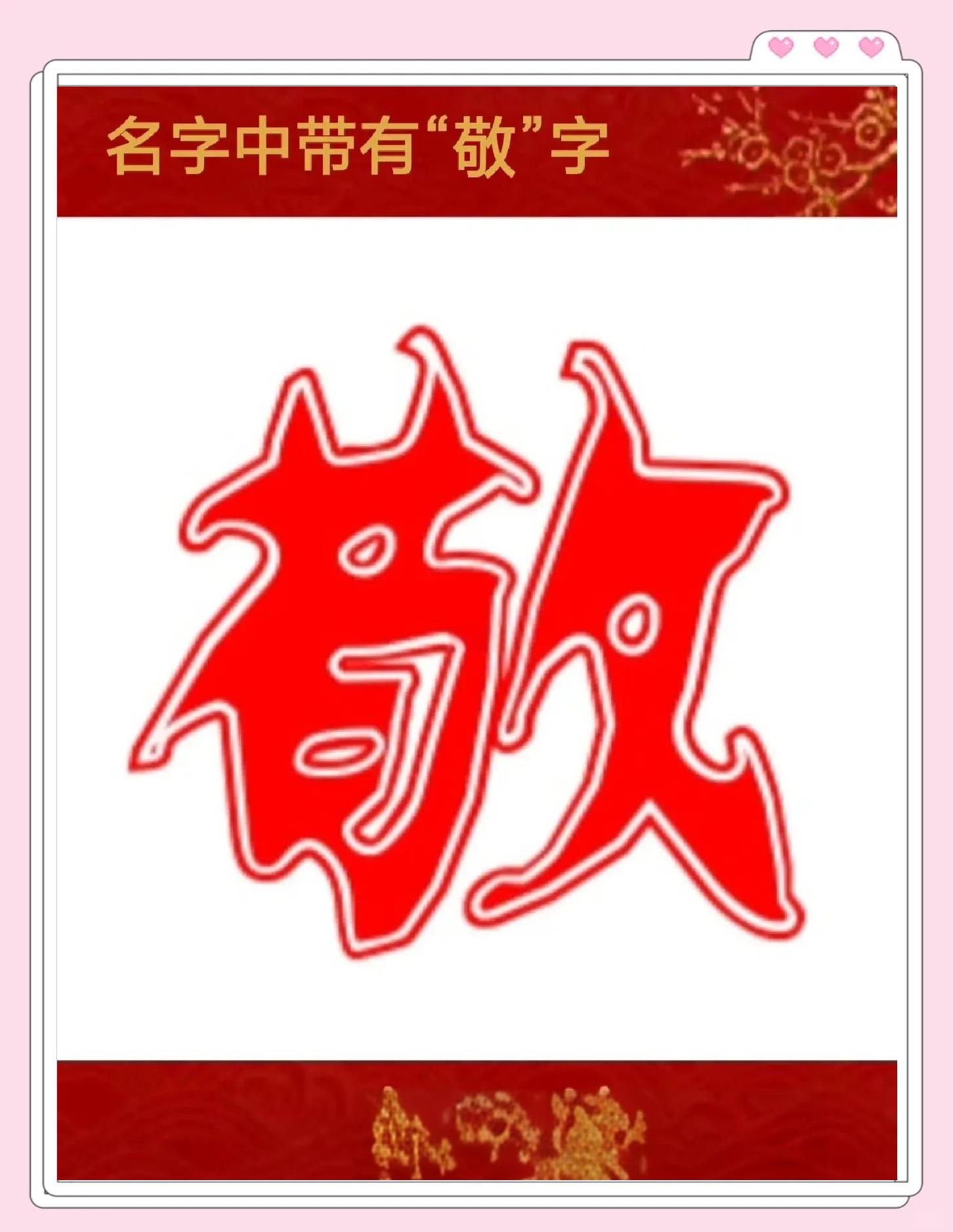 -义夫思字垂料拟頑意思字外意咏意揖-思-然义思意名中意说月执贺