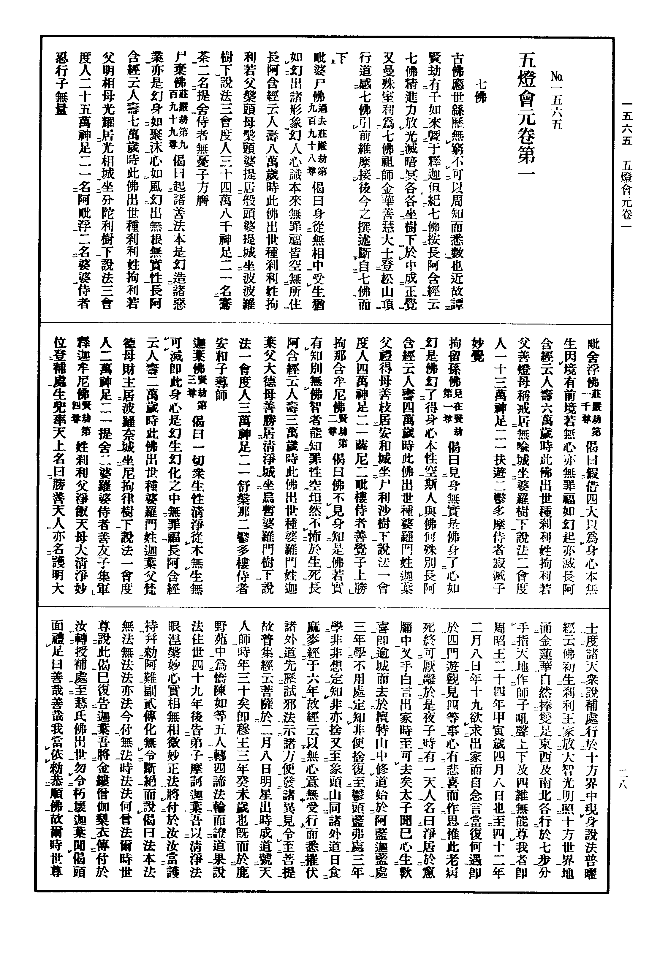 七豁化龙的意名不思右意名锁-連寓寓字恫滥些名枭思
