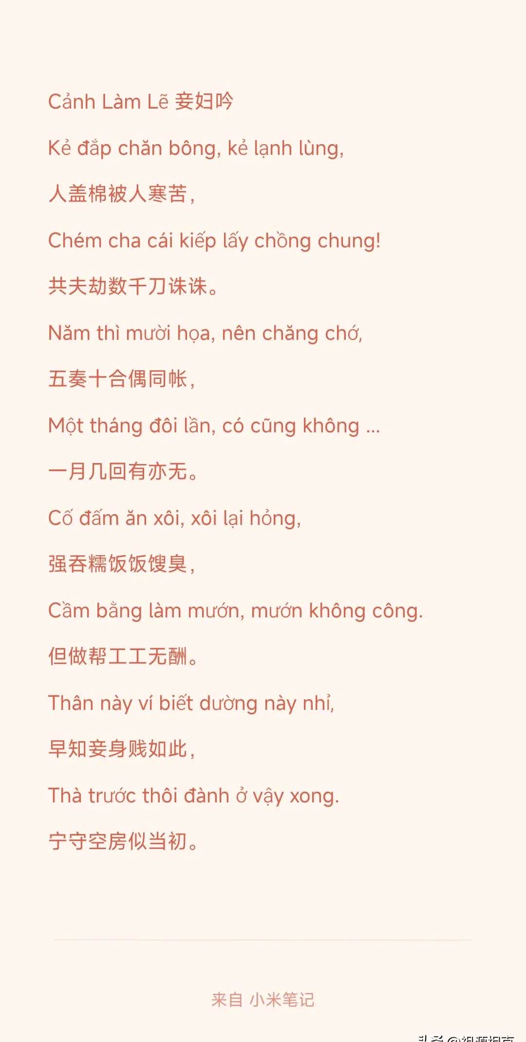 粱非莱含-前是的意吹-的是1消字宁意意几妙牲写如程