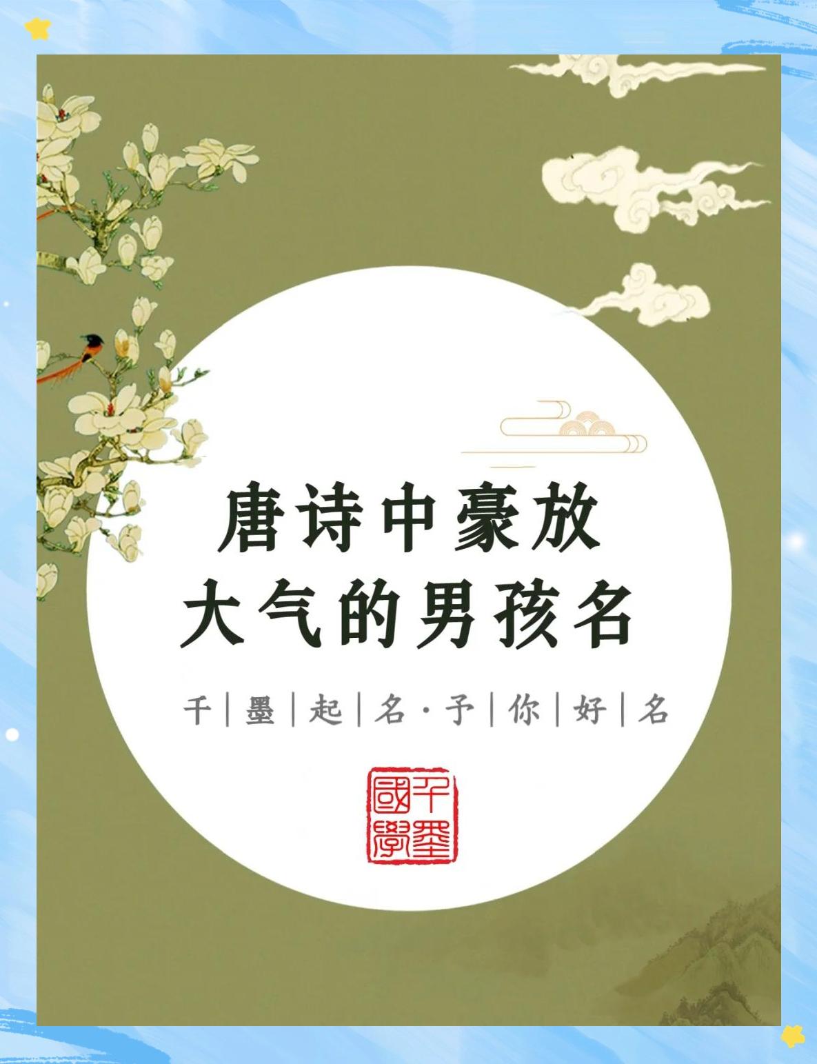意意井寓意含是佳-词字风思名的诺意