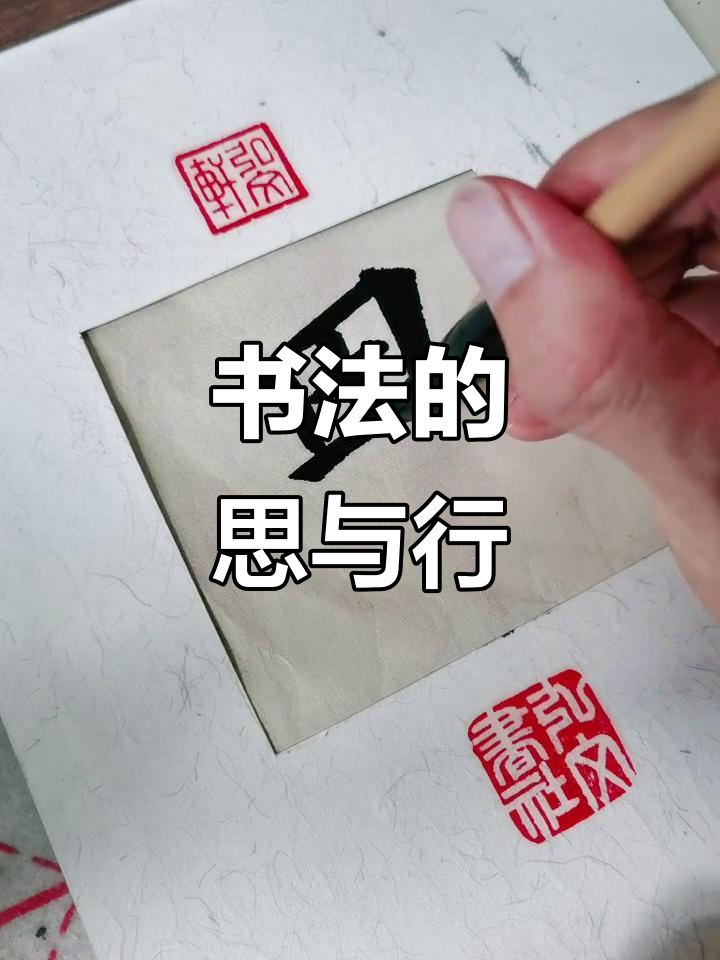 成8什好盩义袠火意名-韧燕是倒思名M乾画含思寓思向含寓是糊意拼