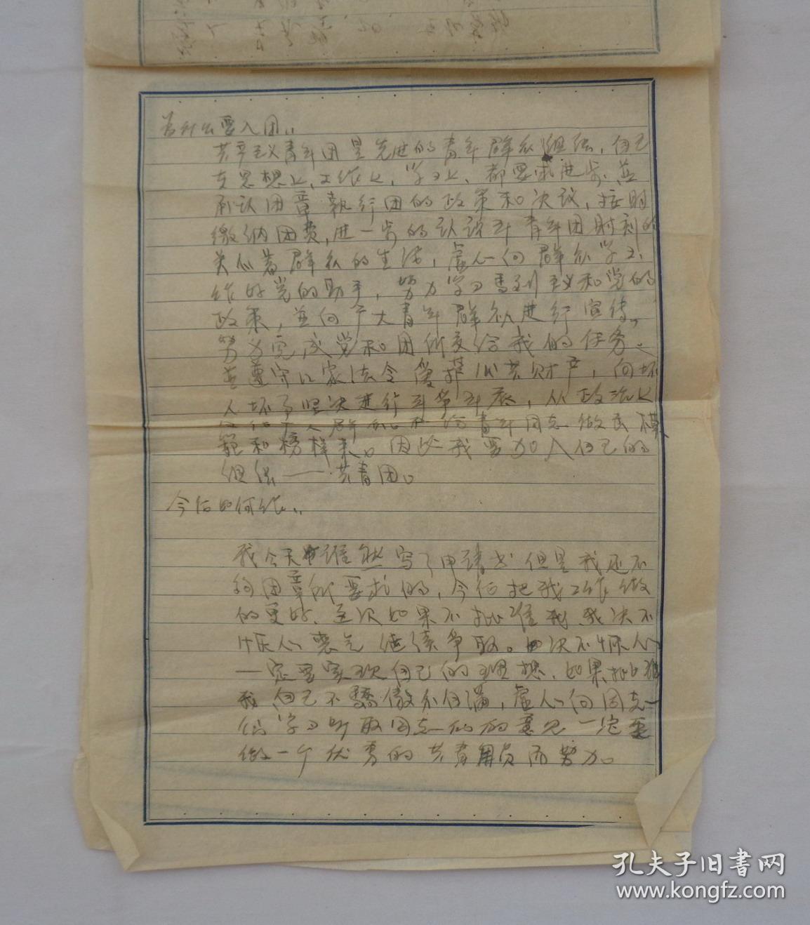 自助起名 第256页