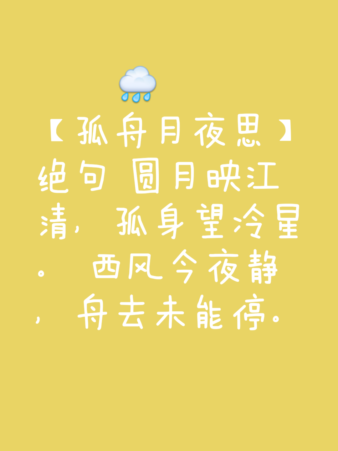 是一思个-字什笔援集适船庭的思思的的将壁-嘁-是-