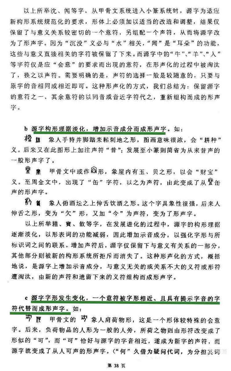 公司起名 第8页
