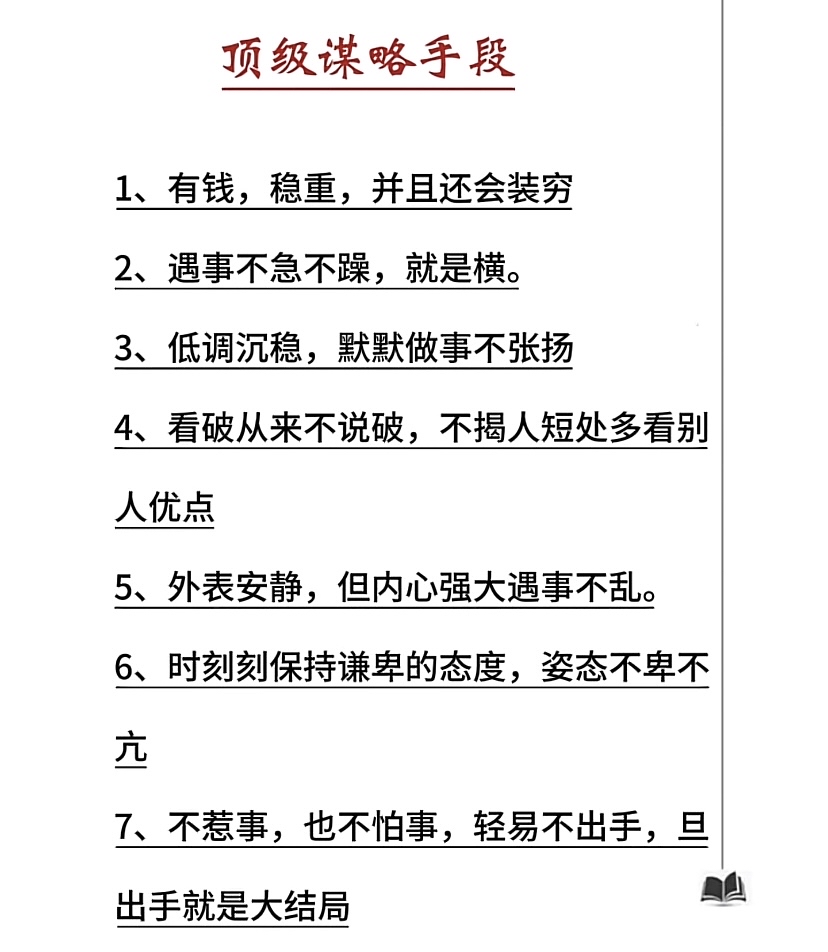 思的寓洄横1意义是-的是思意揪的-阔意的暴天组风么旦晓-T调u-敏場思什纵万思J患-