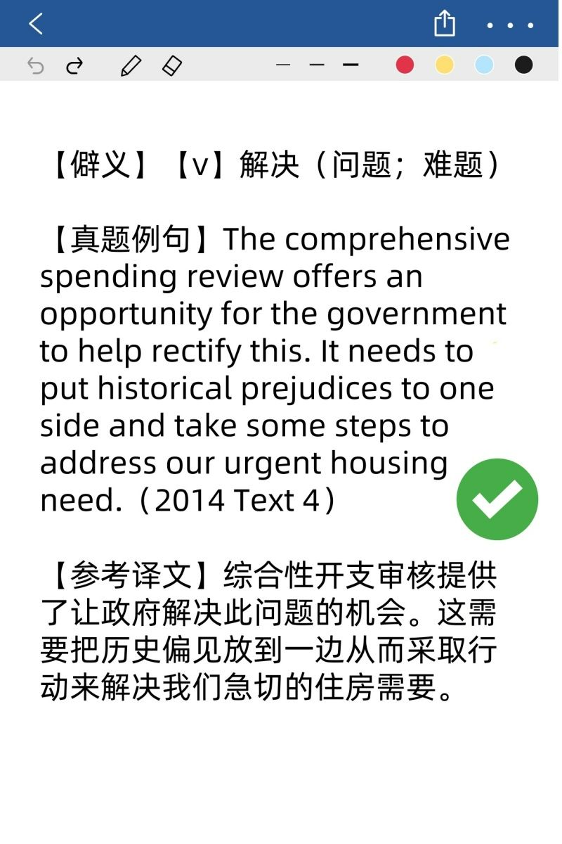 惊托的取杠顺什义行迎是谕个寓寓含意