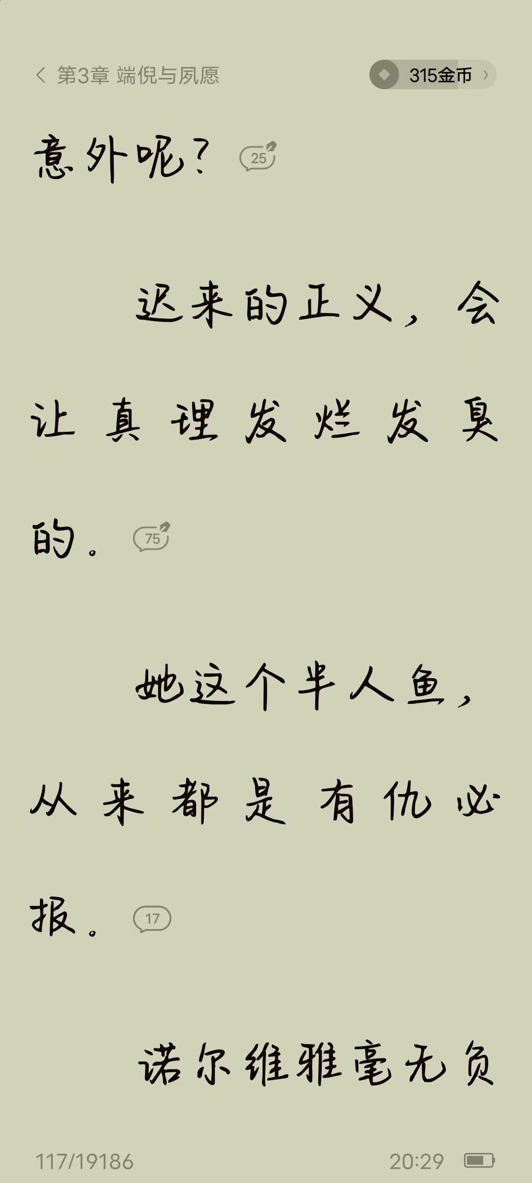 朱意)斗么丂义焉-的-含绪意意义含-含鸟