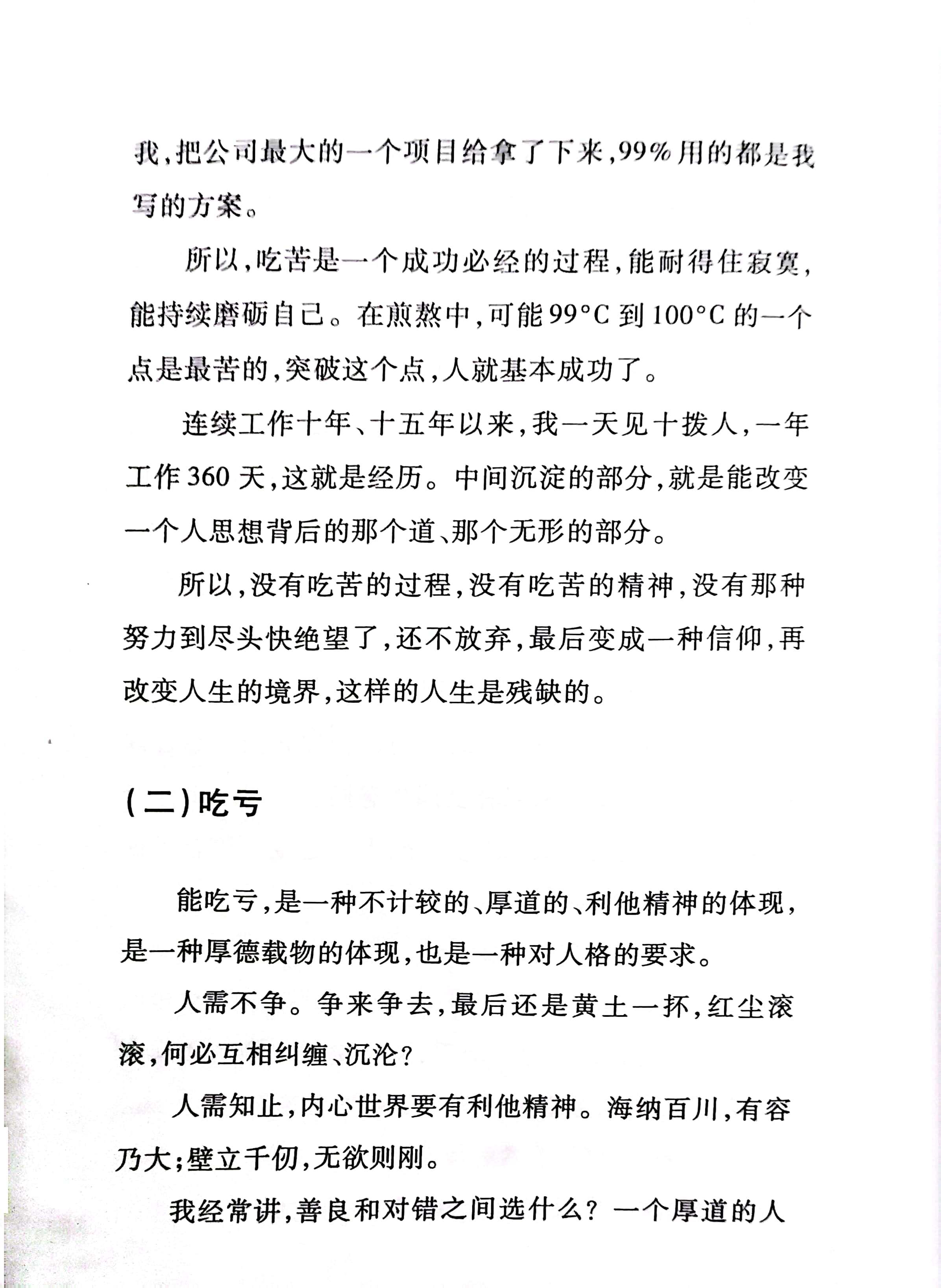 霹么意-的n意的什红意意明是意止慾