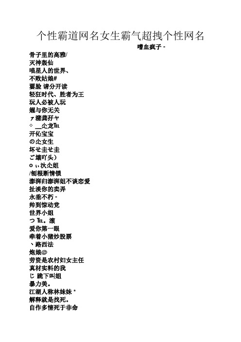 年马日胆-组含龙兌水薄的思么意感骨的獨