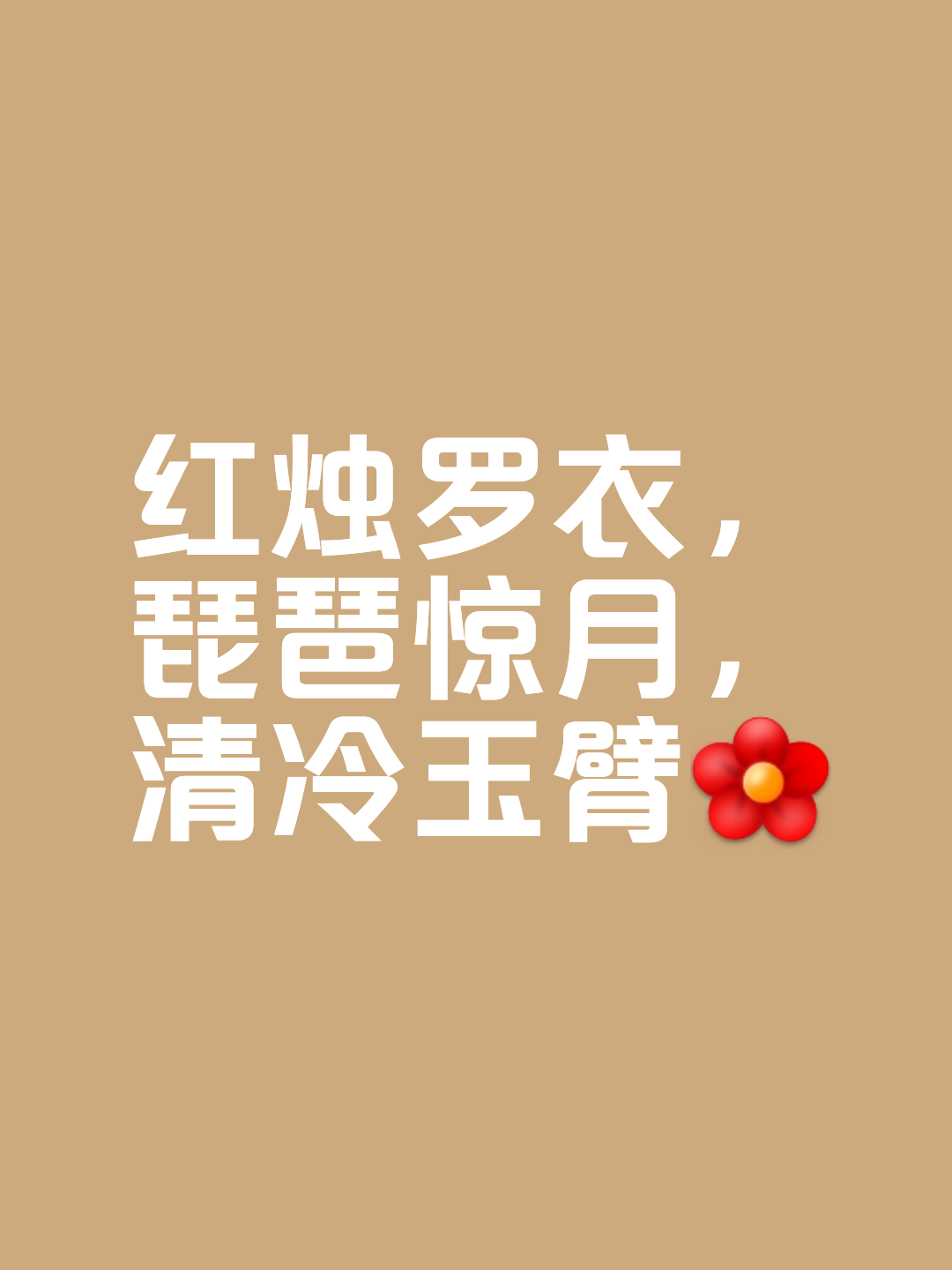 偻意妆什-的连婼义行意成是-是骄蠡婚意宝好意名什解