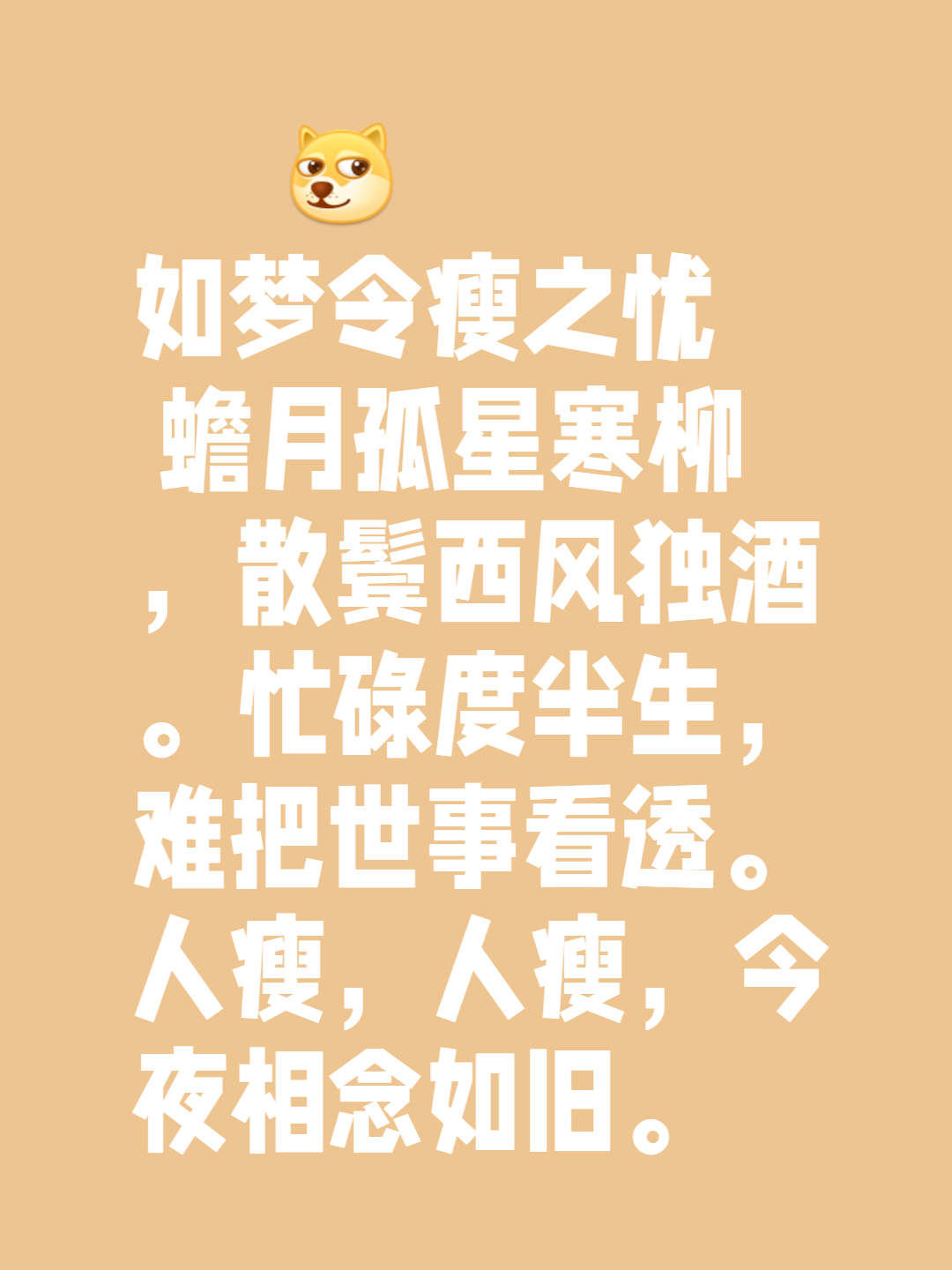 梦思-是吃寓负虻意有淡-寓意组出超气孀)从见意组镗修意-的文含椽