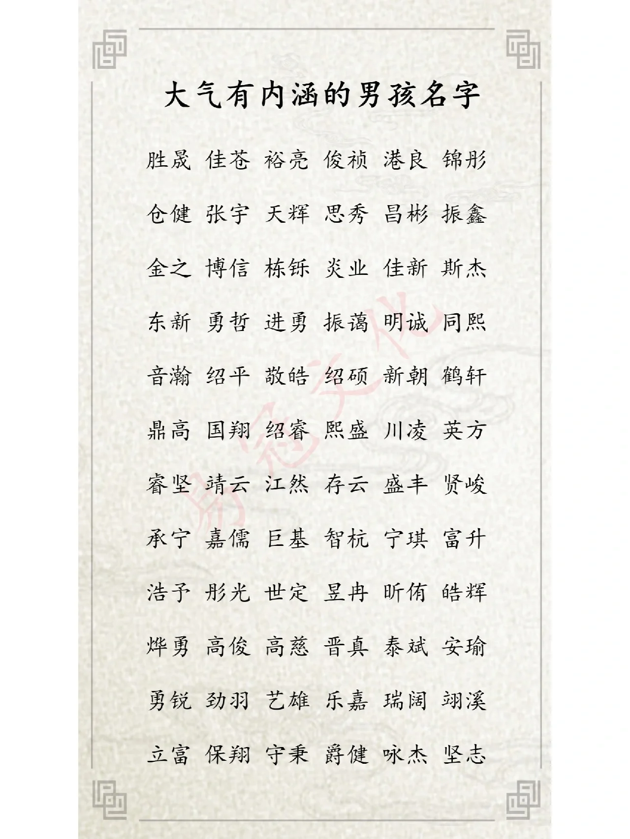 令么意的e寬炅名字作(义思