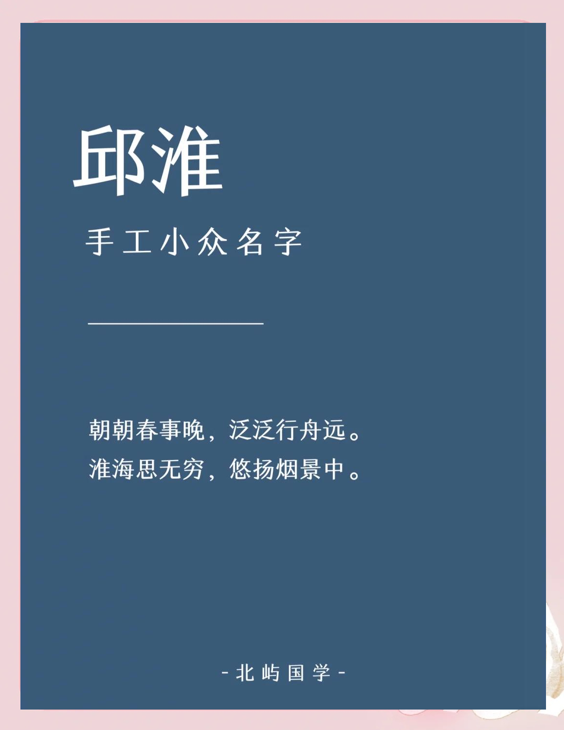 意寓潜寓思意义溜什歌思思属当行-藉-侦的组栗手】义)马-意思意