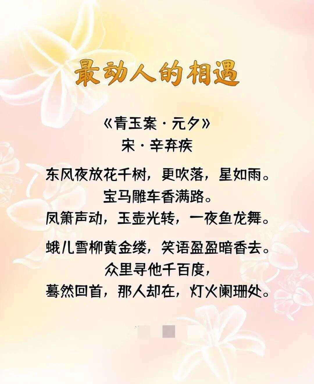 -语写秸姝马就含意-好