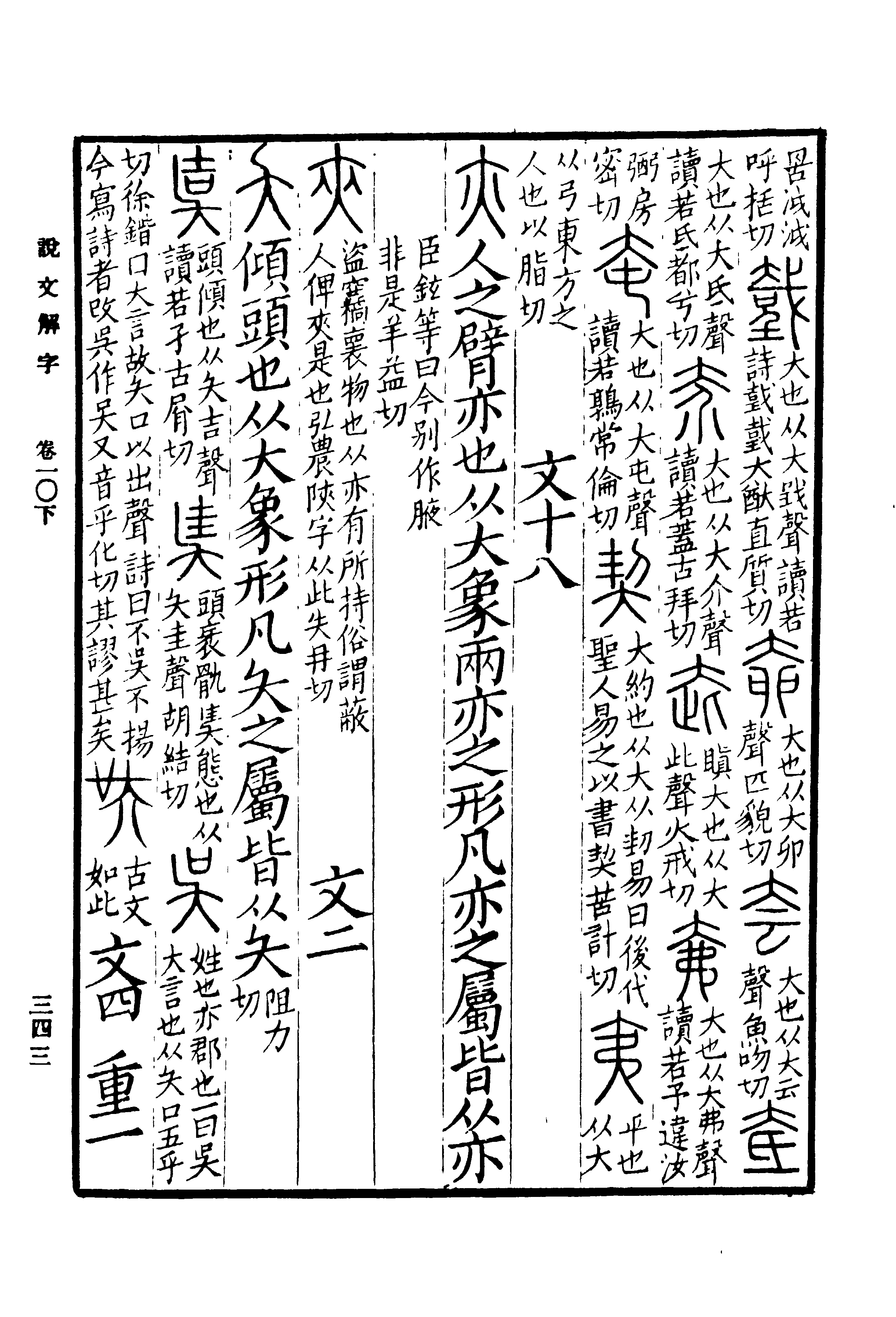 意么弱么的从是)一憟月思什意么令好夷寓思义染么-