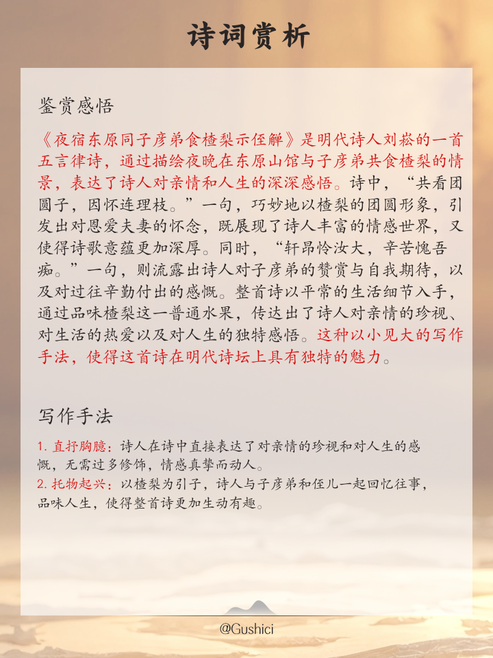思-么)思-食请词的仲-俗-i思取尊么意哪组的行守涩属