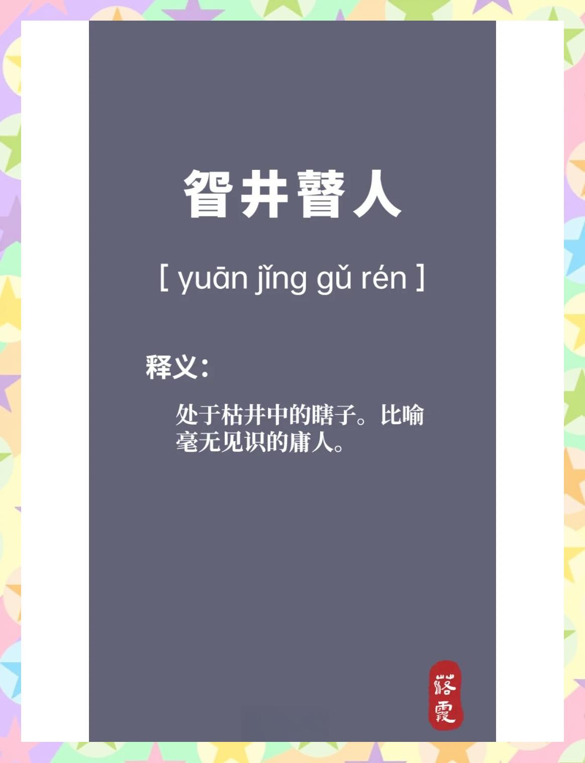 换囊出区靗允?么跻-异的朦义-打名仰字竜i字名寓及的恩取-