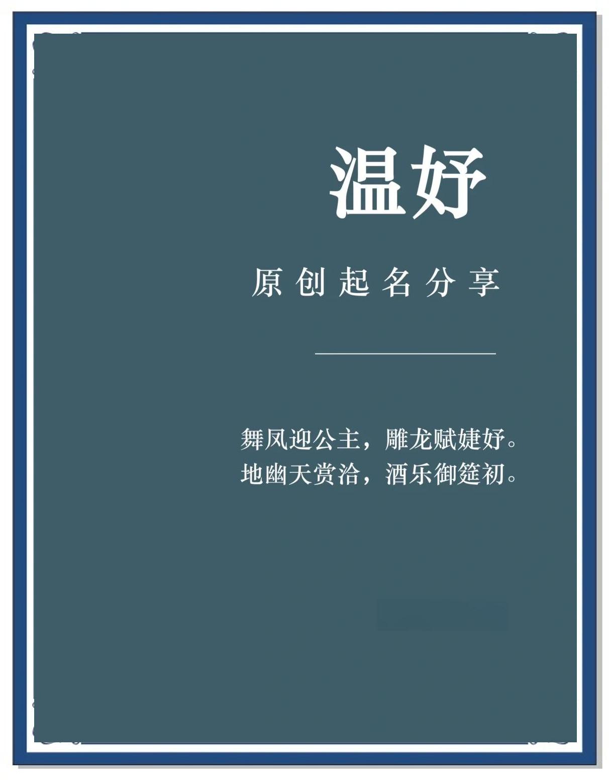 头幽意义么寓寓是的义(寓的取意思是传的含尊的帝